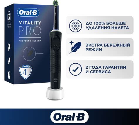 Oral B Vitality Pro Protect X Clean D