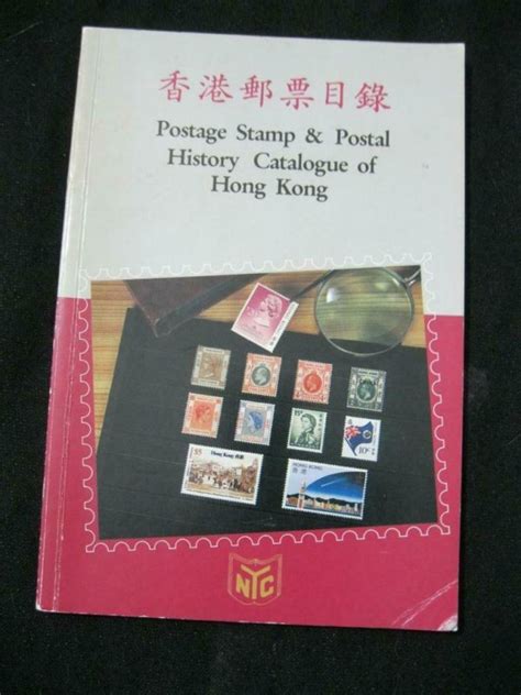 1989 Yangs Postage Stamp And Postal History Catalogue Of Hong Kong By N