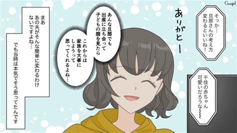 【スカッと漫画】陣痛中の妻を笑うなんて調子に乗る旦那が助産師さんに撃退された話【第2話】 女子力アップcafe Googirl