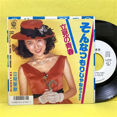 Yahoo オークション Ep 立見里歌 見本盤 そんなつもりじゃなかったの