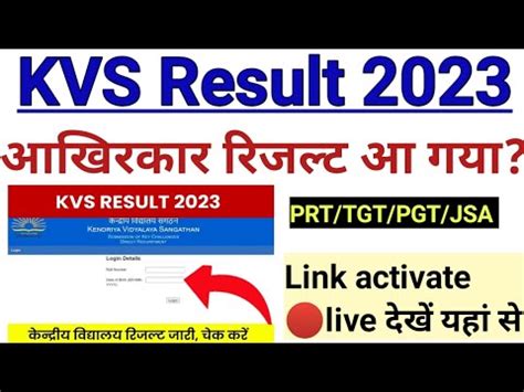 KVS Result 2023 kvs result आज जर kvs pgt prt tgt jsa result out