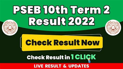 🔴pseb 10th Term 2 Result 2022 Punjab Board Class 10 Result Live