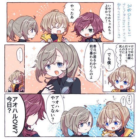 「アオハル始まってた かな絵 イロ絵す ふうらーと 」ここ3☀️にじそg 04の漫画