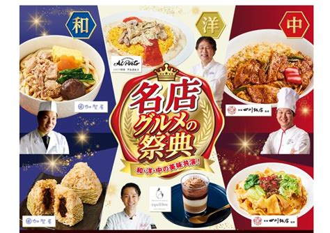 セブンイレブン「名店グルメの祭典」開催中！ 和・洋・中の監修商品が揃う 2023年8月29日 エキサイトニュース