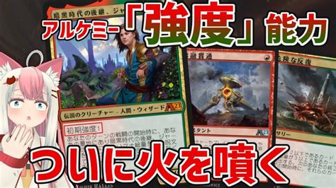 【mtgアリーナ】ショック10枚体制！？ジャーシルの「強度能力」を活かす新時代バーンが強かった【アルケミー】 Mtgアリーナ最新デッキ