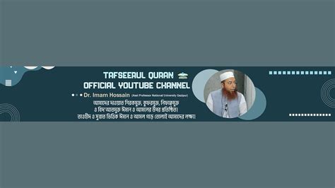 Re Play Live Tafseerul Quran Surah Al Isrs Part Ayat