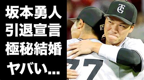 坂本勇人が今季で引退宣言した真相は、橋本環奈との極秘結婚を発表するためだった。 Alphatimes