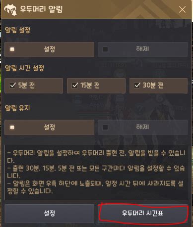 팁 노하우 사막의 길잡이 월드 우두머리 시간표 보는 법 재업 검은사막 한국