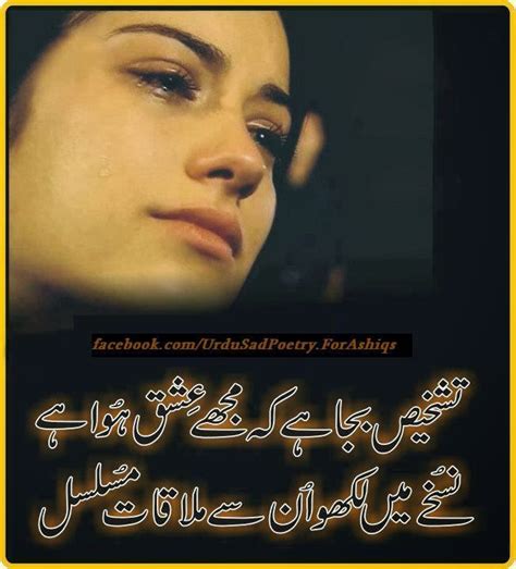 It Masti Sad Urdu Shayari Wallpapers Best Sad Urdu Poetry Beautifull