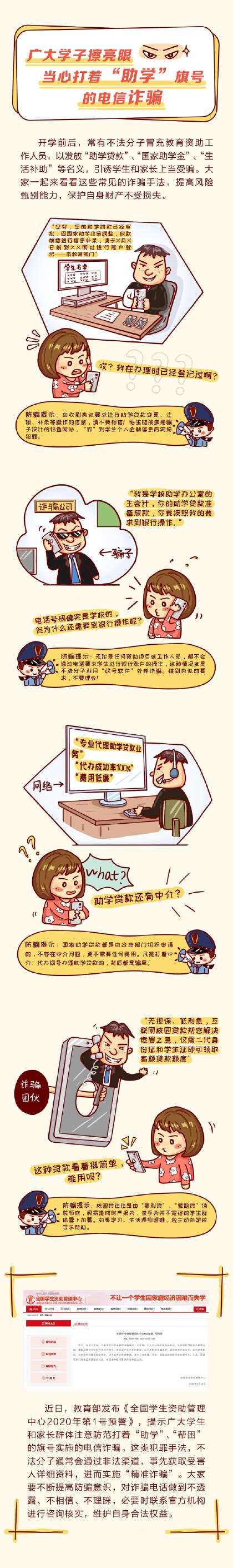 反诈插画库 创意设计作品图片素材 站酷zcool