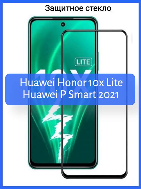 Защитное закаленное стекло Full Glue для Huawei P SMART 2021 Honor 10X