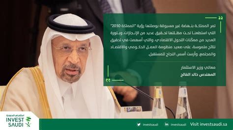 استثمر في السعودية On Twitter معالي وزير الاستثمار المهندس خالد