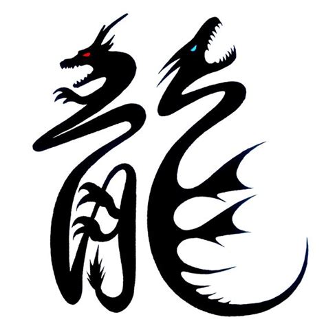 Japanese Kanji Dragon - ClipArt Best