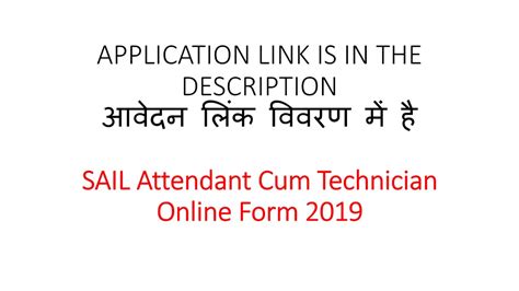 Sail Attendant Cum Technician Online Form Youtube