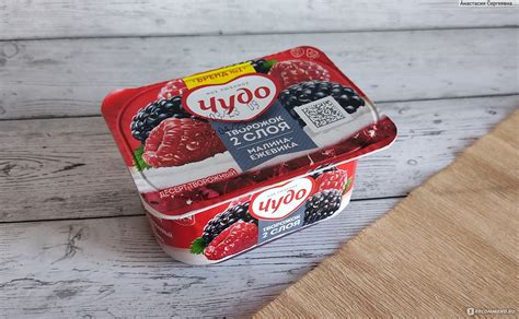 Творожок Чудо 2 слоя малина ежевика - «Воздушный творожный йогурт с ...