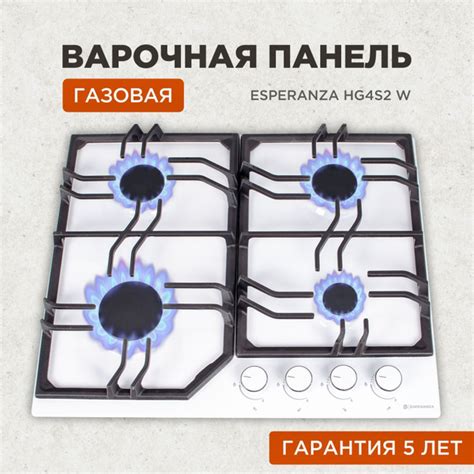 Варочная панель газовая 4 конфорки белая эмалированная сталь ESPERANZA ...