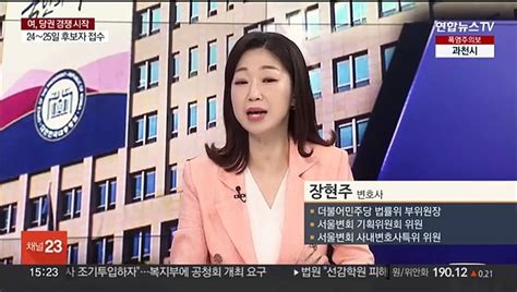 여의도1번지 한동훈 23일 당대표 출마 선언이재명 연임 도전 수순 동영상 Dailymotion