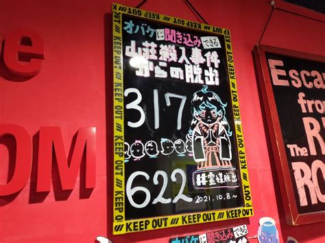 証言できるひとがいないなら霊媒師に呼び出してもらおう『オバケに聞き込みできる山荘殺人事件からの脱出』の感想 雲上ブログ〜謎ときどきボドゲ〜