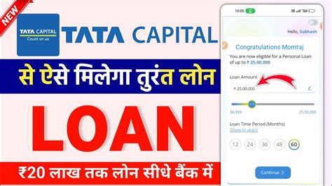 Tata Capital Personal Loan Apply Online Instant Loan App Rbi Approved