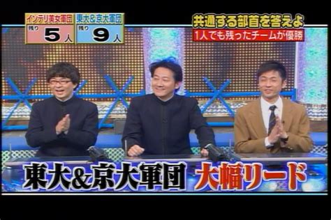 特効さんが2010年1月25日放送分qさま「芸能界で1番頭がいい10人 東大＆京大軍団をやっつけろsp インテリ美女軍団編 」を見たという記録 5ページ目 Togetter [トゥギャッター]