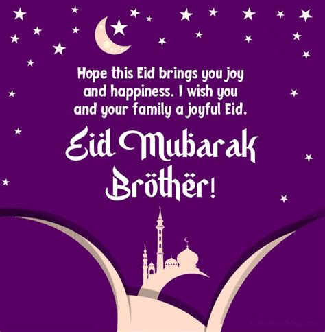 Eid Mubarak Wishes Messages For Brothers