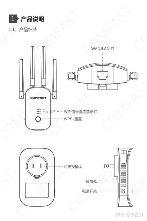 COMFAST CF WR758AC WIFI信号放大器中继器使用设置教程 知乎