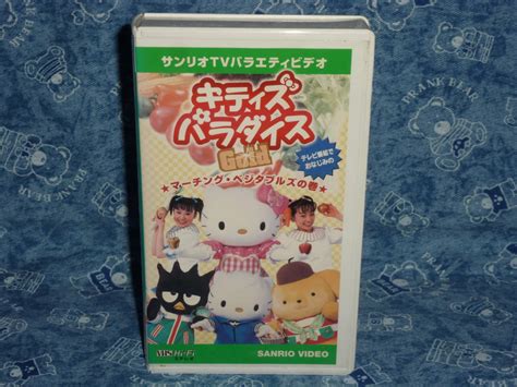 Vhs キティズ パラダイスgold マーチング ベジタブルズの巻 サンリオ ビデオ ハローキティ ポムポムプリン バッドばつ丸 もんきち 子ども向け ｜売買されたオークション情報