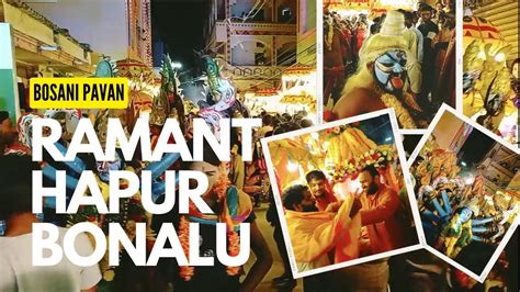 ramanthapur bonalu  bosani pavan anna bonalu