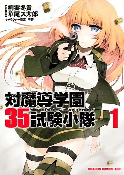 Taimadou Gakuen 35 Shiken Shoutai - Taimadou Gakuen 35 Shiken Shoutai