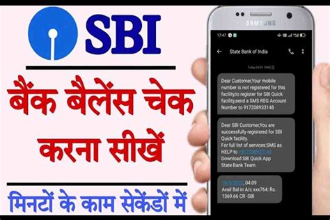 Sbi Account Balance Check Step By Step How To Check State Bank Of