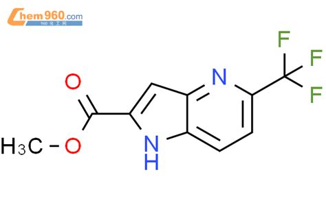 5 三氟甲基 1H 吡咯并 3 2 B 吡啶 2 羧酸甲酯CAS号952182 29 5 960化工网