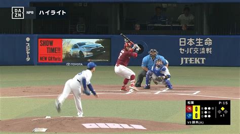 【動画】69 中日 Vs 東北楽天 前半ハイライト スポーツナビ「ゲームハイライト」