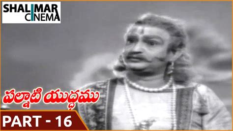 Palnati Yuddham Movie Part N T Rama Rao Bhanumathi