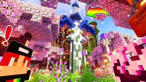 【圧倒的🤯】20 000枚の花びら！究極の桜バイオームをつくれ！🌸【マインクラフト まいくら】part72 Minecraft Summary マイクラ動画