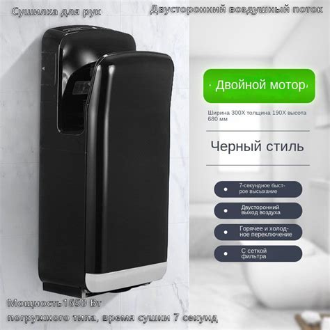 Сушилка для рук , 1650 Вт, погружного типа, время сушки 7 секунд ...