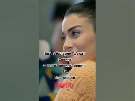 АЁЛИНГИЗНИ СЕВИНГ - YouTube