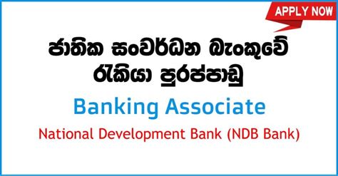 Banking Associate National Development Bank Ndb Bank Job Vacancies