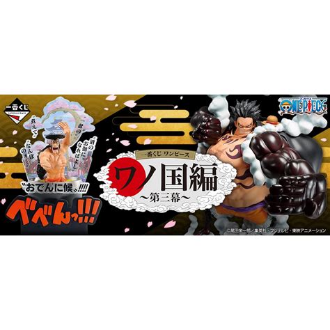 Ichiban Kuji One Piece Wano Country Hen Third Act