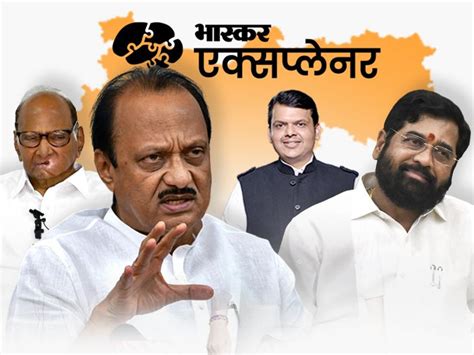 Maharashtra Ncp Bjp Alliance Impacts Explained Ajit Pawar Sharad