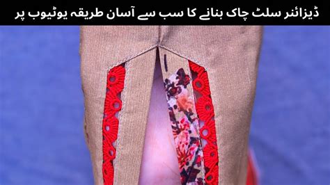 Designer Cut Chalk With Filling Lace Tutorial For Beginners Kurti