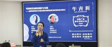 一场值得被看见的春天约定——华东师范大学设计学院特邀迅销集团全球执行董事优衣库大中华区首席市场官吴品慧女士分享 知乎