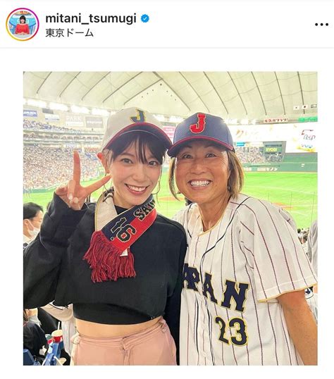 三谷紬アナWBC韓国戦で大活躍のヌートバーの母久美子さんと球場でツーショットパワーをいただきました スポーツ報知