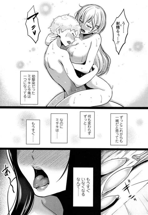 エロ漫画エロ漫画美少女と評判の黒髪ロングで巨乳な幼馴染JKあと半年で転校してしまうことになり悔いを残さないように幼馴染に告白をして何