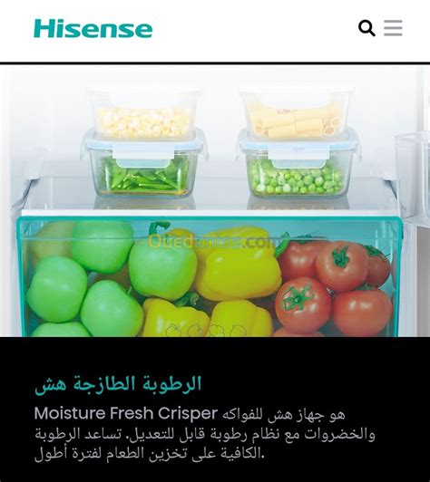 REFRIGERATEUR HISENSE COMBINE AFFICHEUR 300L RD 39WC الجزائر الجزائر