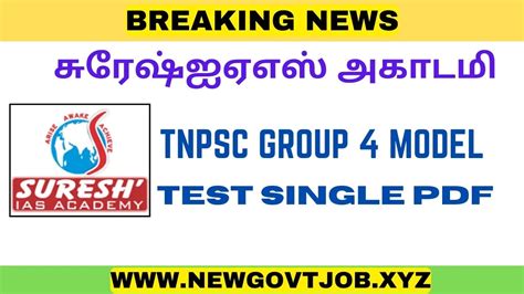 Tnpsc Group Model Test By Suresh Ias Academy Materials Pdf Suresh