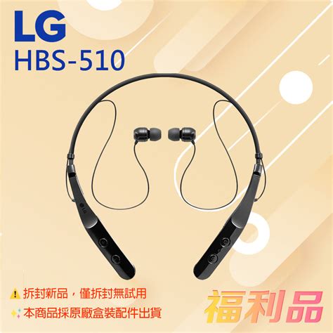 福利品 LG HBS 510 頸掛無線藍牙耳機 凱皓國際 拆封新品 蝦皮購物