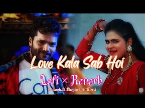 Love Kala Sab Hoi Lofi Reverb Bhojpuri Lofi Song Devansh M