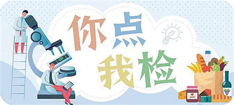 山西省晋中市“3·15食品安全‘你点我检主题活动”侧记 中国质量新闻网