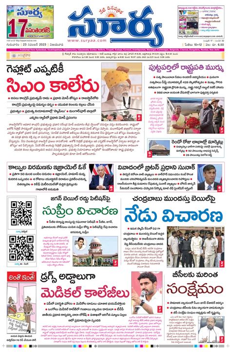 Suryaa Andhra Pradesh November Digital Discountmags