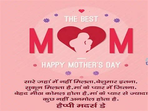 Mothers Day 2023 Wishes Messages मदर्स डे के कोट्स व सन्देश इस खास